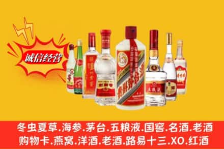 烟台蓬莱区回收名酒