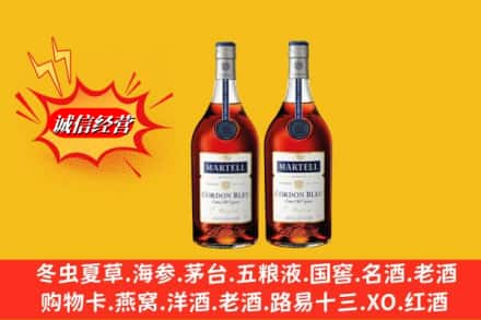 烟台蓬莱区名酒回收马爹利蓝带.jpg