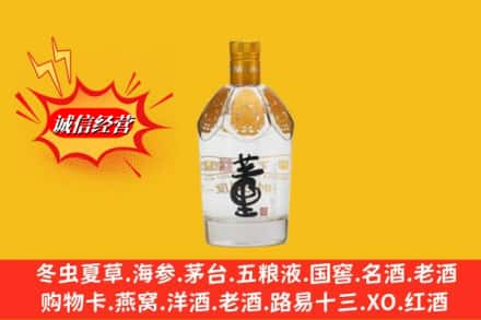 烟台蓬莱区回收老董酒