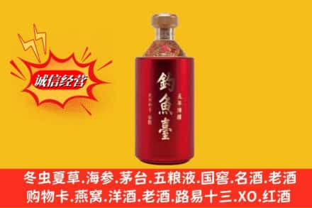 烟台蓬莱区名酒回收钓鱼台酒.jpg